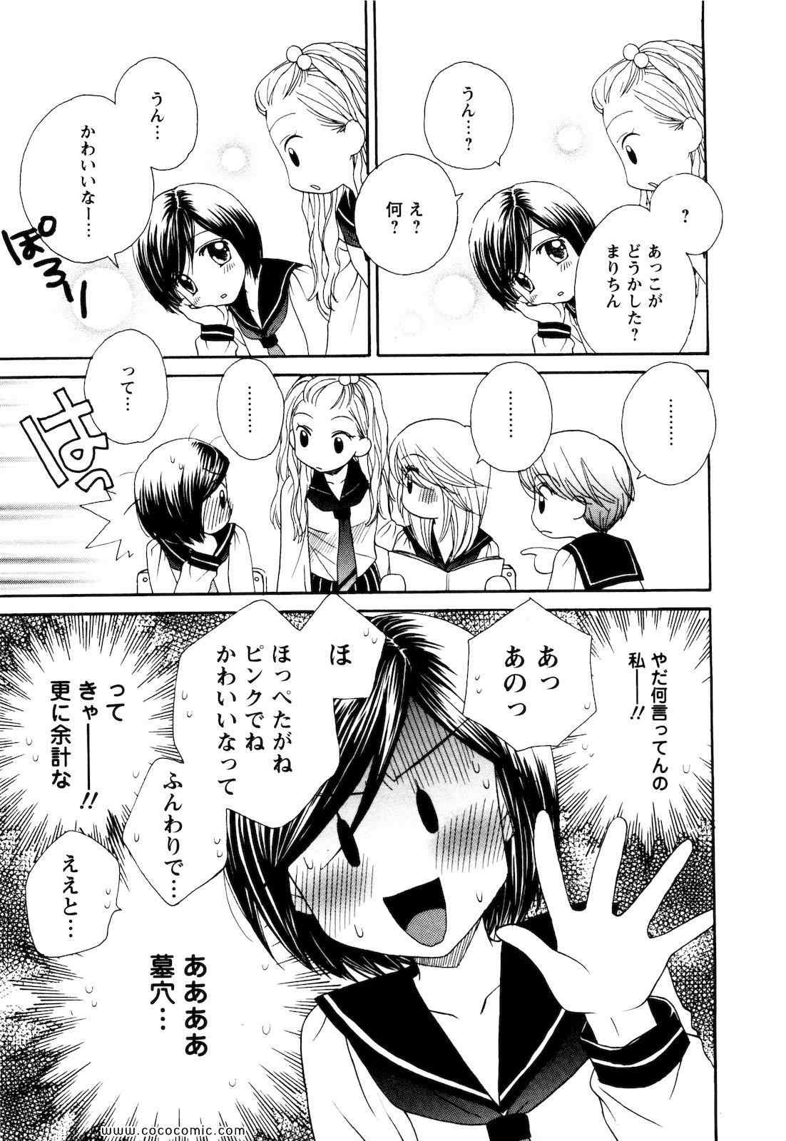 《GIRL FRIENDS(日文)》漫画 GIRL FRIENDS 02卷