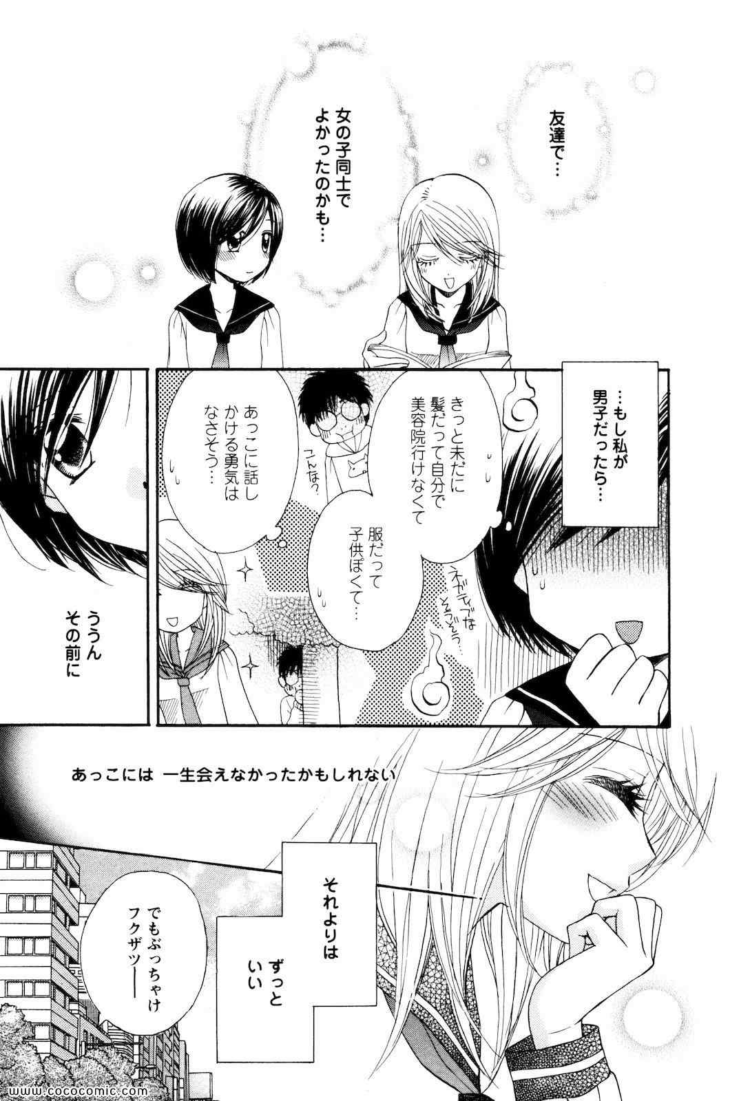 《GIRL FRIENDS(日文)》漫画 GIRL FRIENDS 02卷