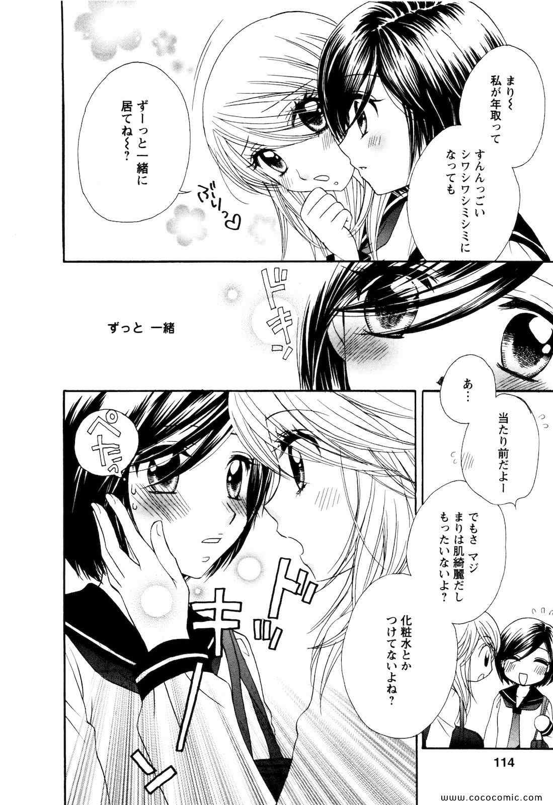 《GIRL FRIENDS(日文)》漫画 GIRL FRIENDS 02卷