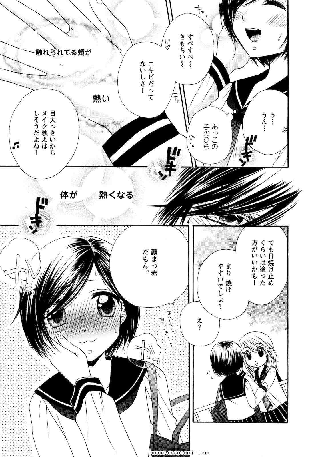 《GIRL FRIENDS(日文)》漫画 GIRL FRIENDS 02卷