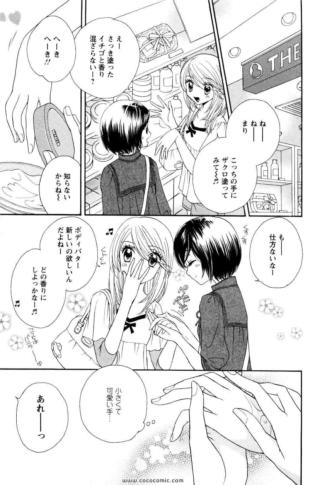 《GIRL FRIENDS(日文)》漫画 GIRL FRIENDS 02卷