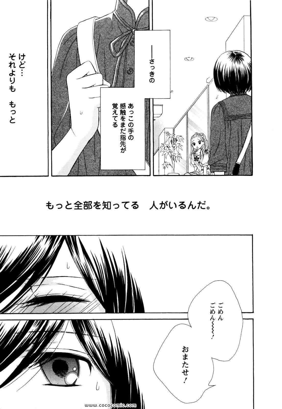 《GIRL FRIENDS(日文)》漫画 GIRL FRIENDS 02卷