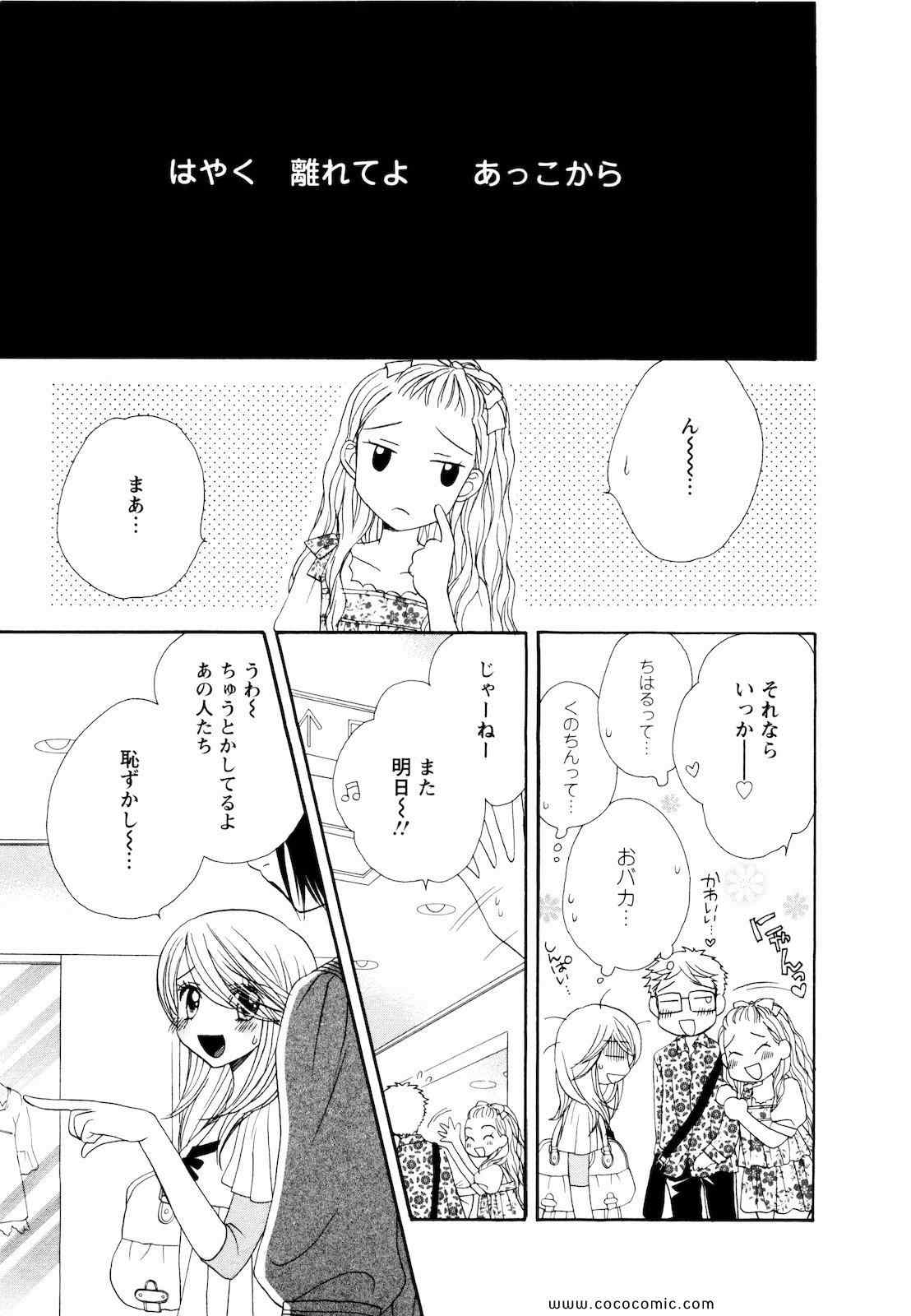 《GIRL FRIENDS(日文)》漫画 GIRL FRIENDS 02卷