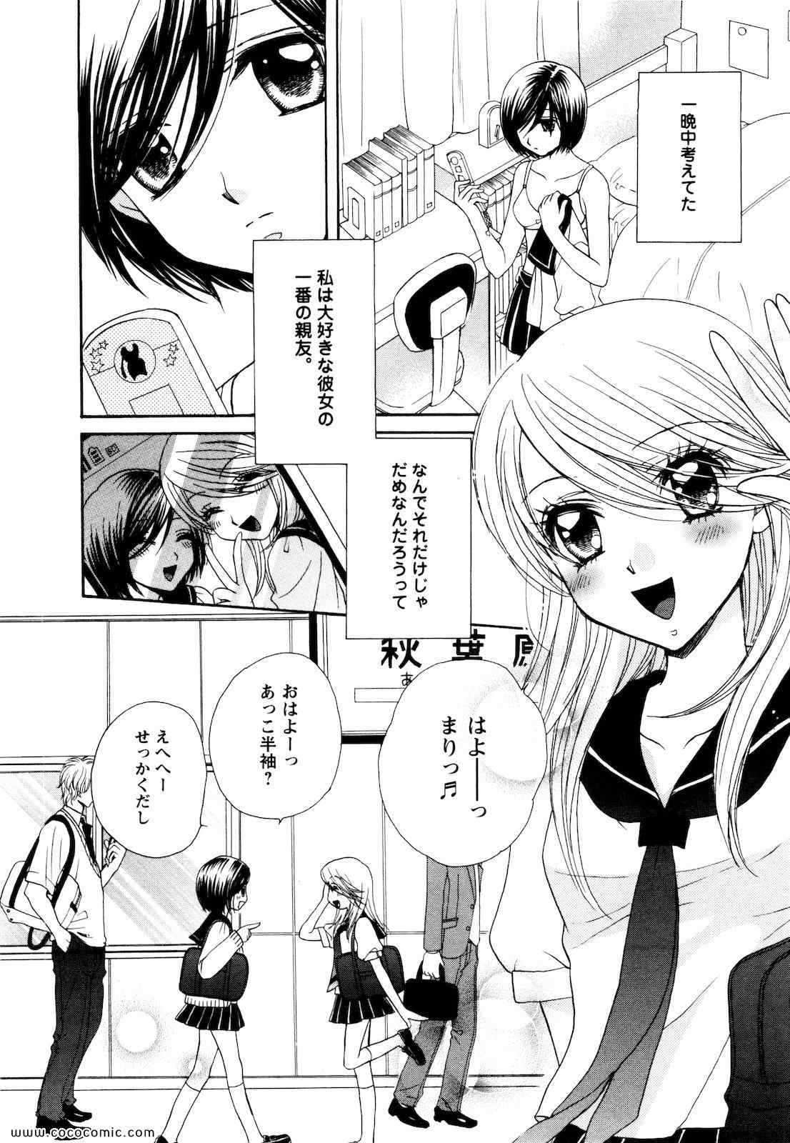 《GIRL FRIENDS(日文)》漫画 GIRL FRIENDS 02卷