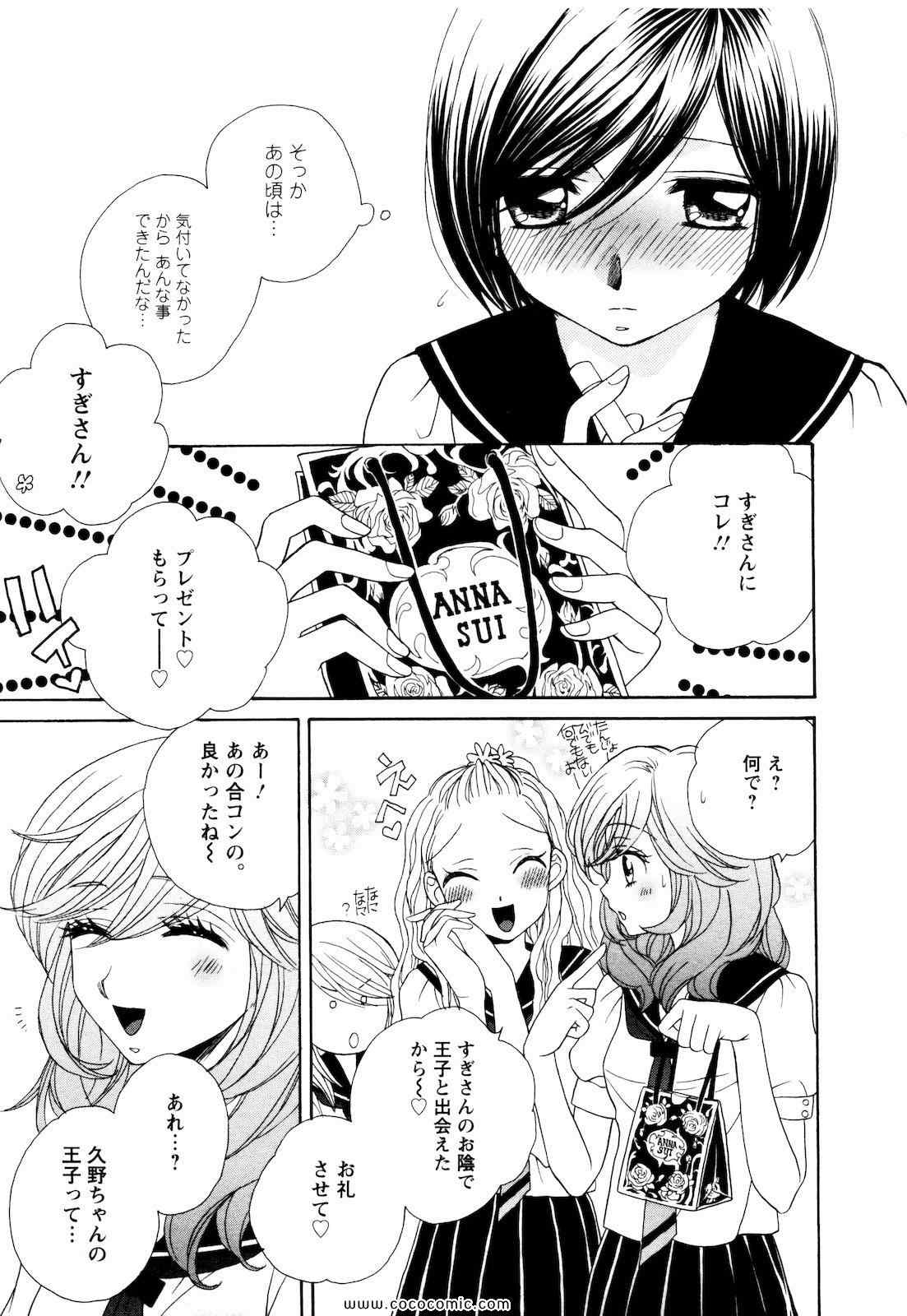 《GIRL FRIENDS(日文)》漫画 GIRL FRIENDS 02卷