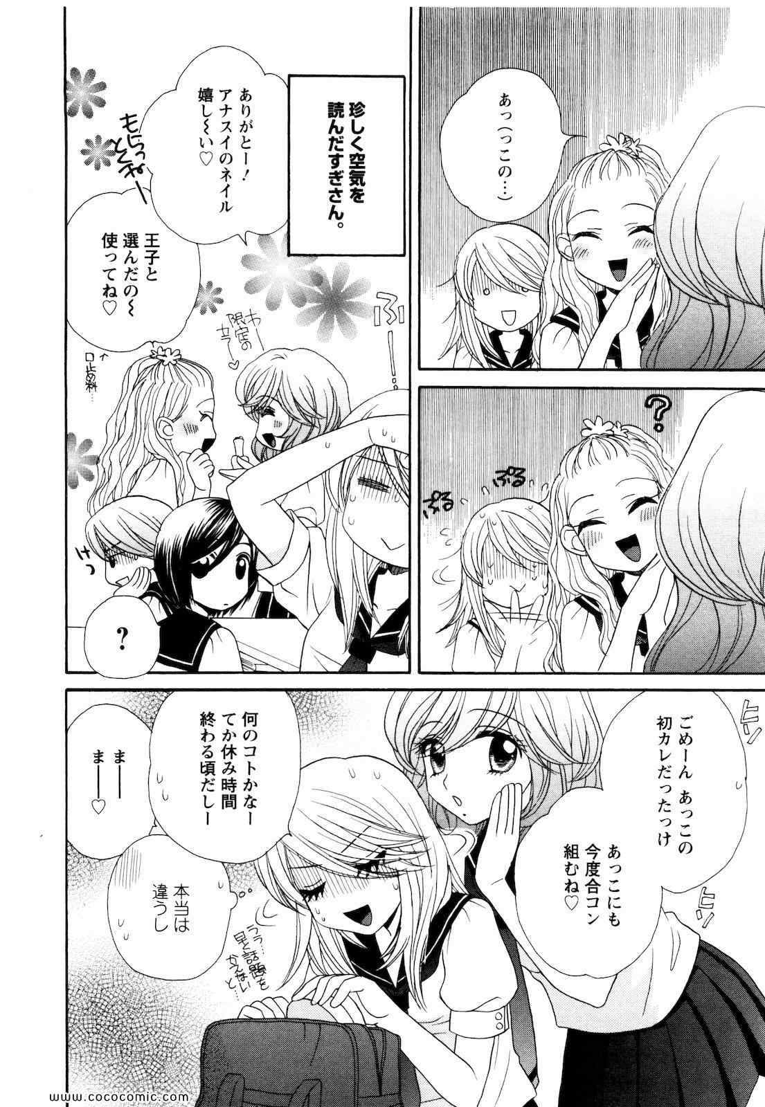 《GIRL FRIENDS(日文)》漫画 GIRL FRIENDS 02卷