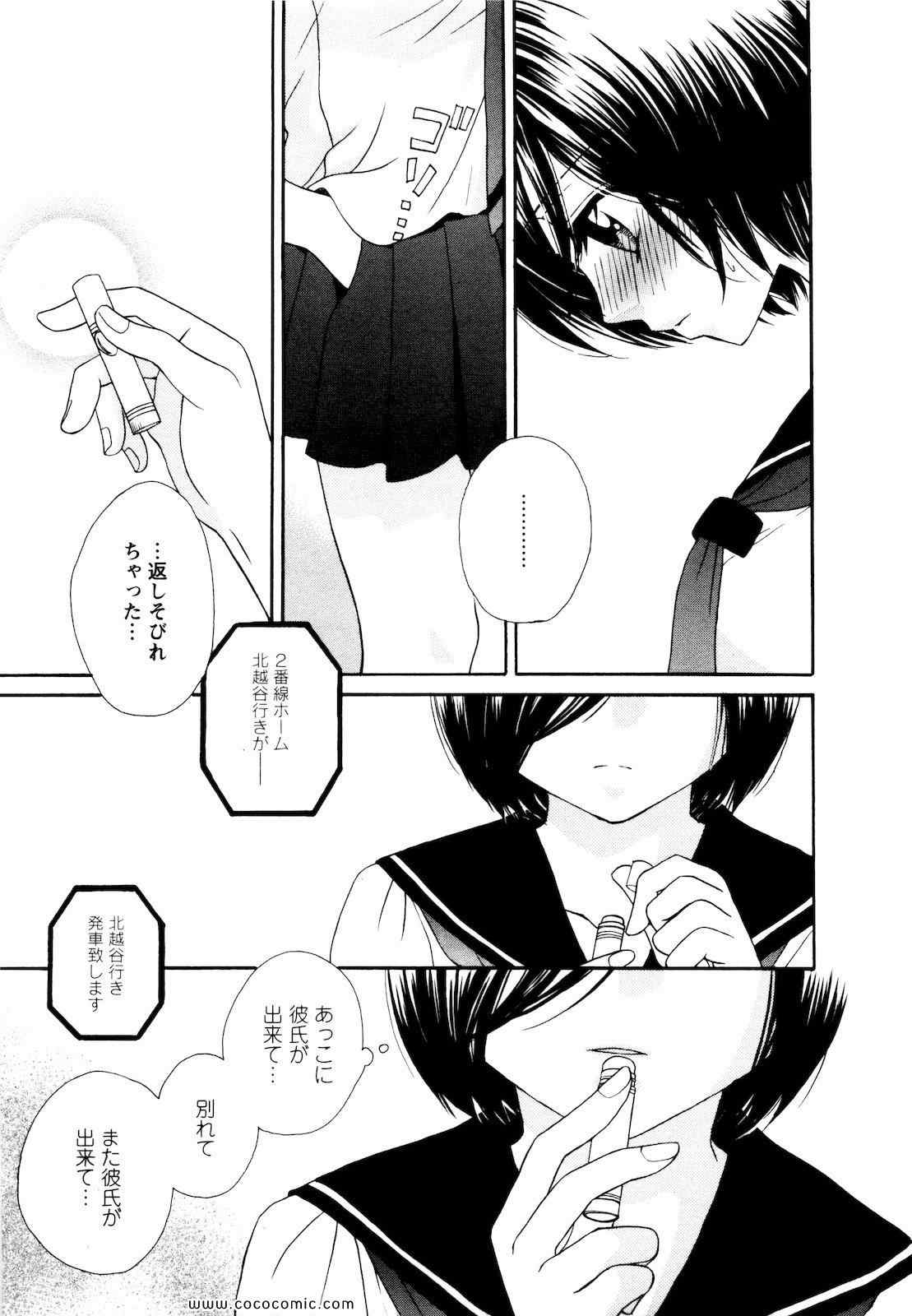 《GIRL FRIENDS(日文)》漫画 GIRL FRIENDS 02卷