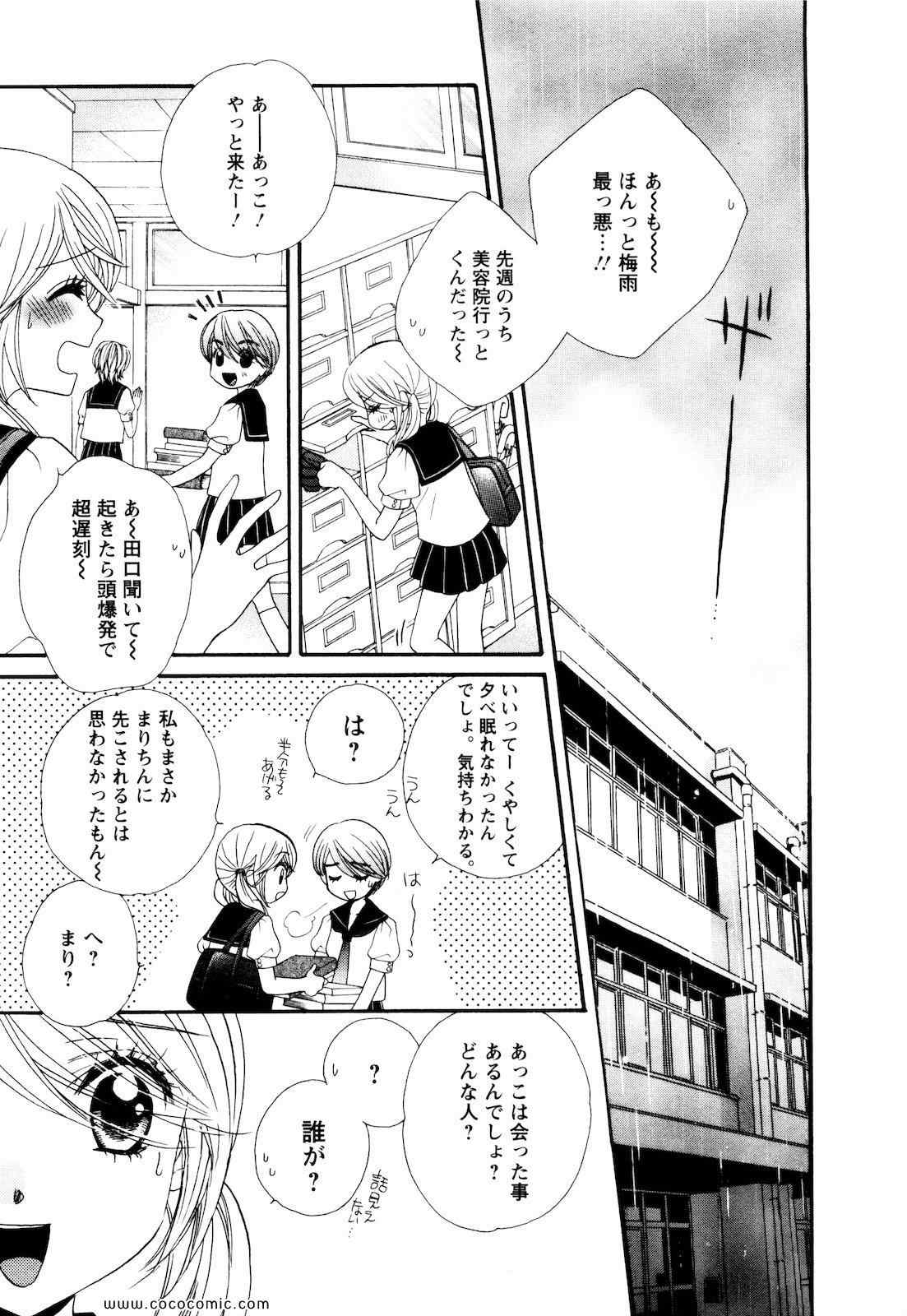 《GIRL FRIENDS(日文)》漫画 GIRL FRIENDS 02卷