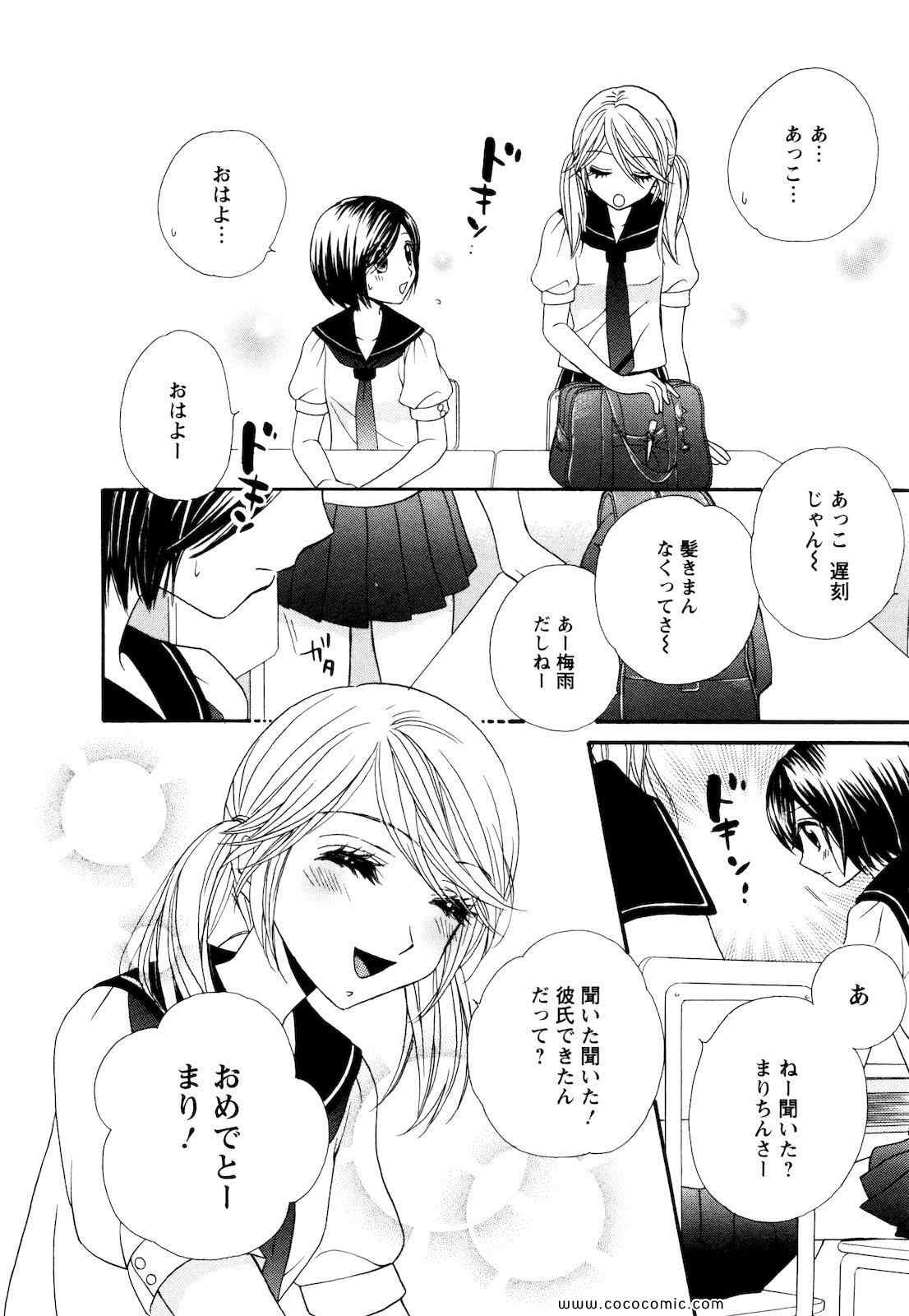 《GIRL FRIENDS(日文)》漫画 GIRL FRIENDS 02卷