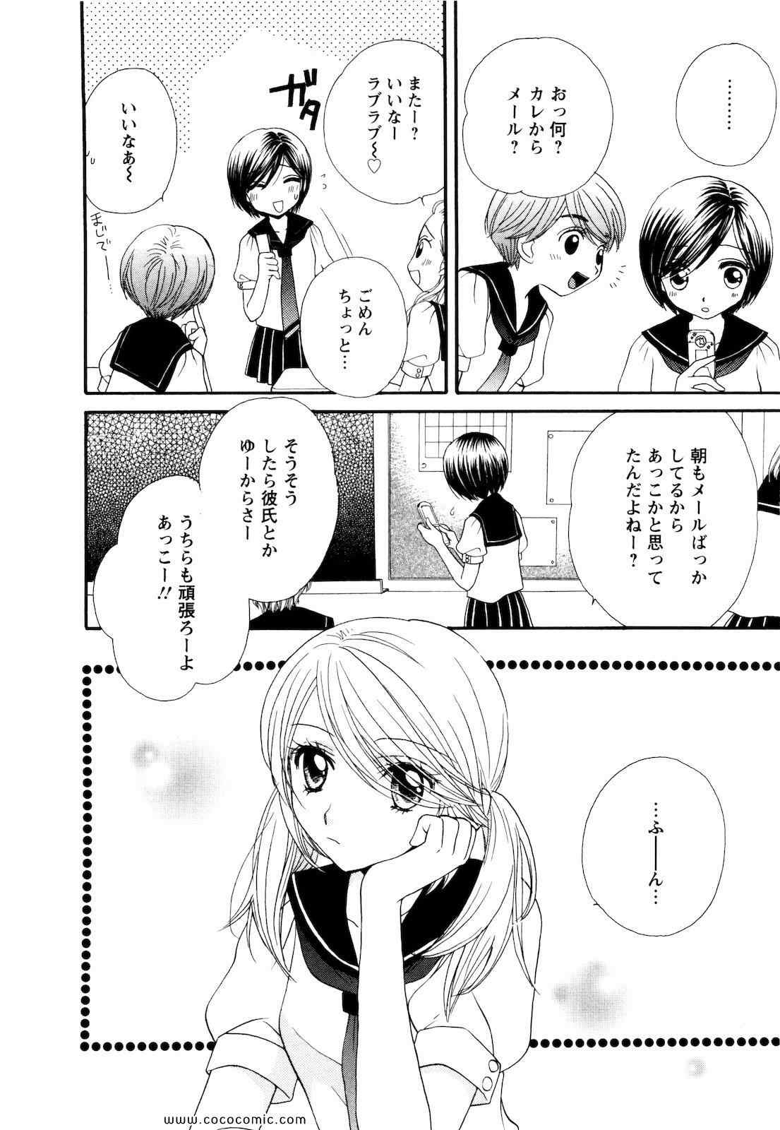 《GIRL FRIENDS(日文)》漫画 GIRL FRIENDS 02卷