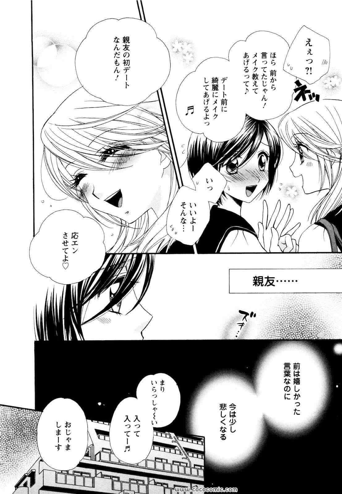 《GIRL FRIENDS(日文)》漫画 GIRL FRIENDS 02卷