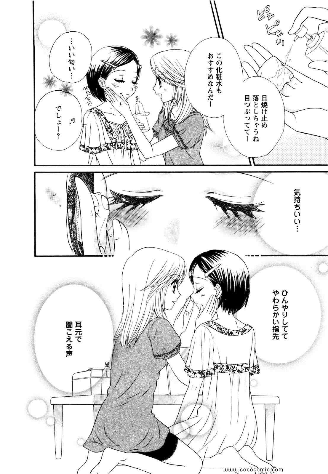 《GIRL FRIENDS(日文)》漫画 GIRL FRIENDS 02卷