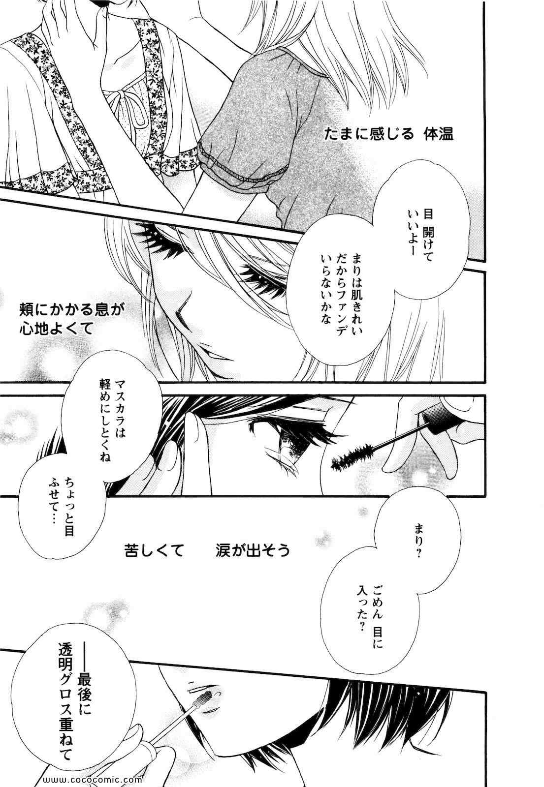 《GIRL FRIENDS(日文)》漫画 GIRL FRIENDS 02卷