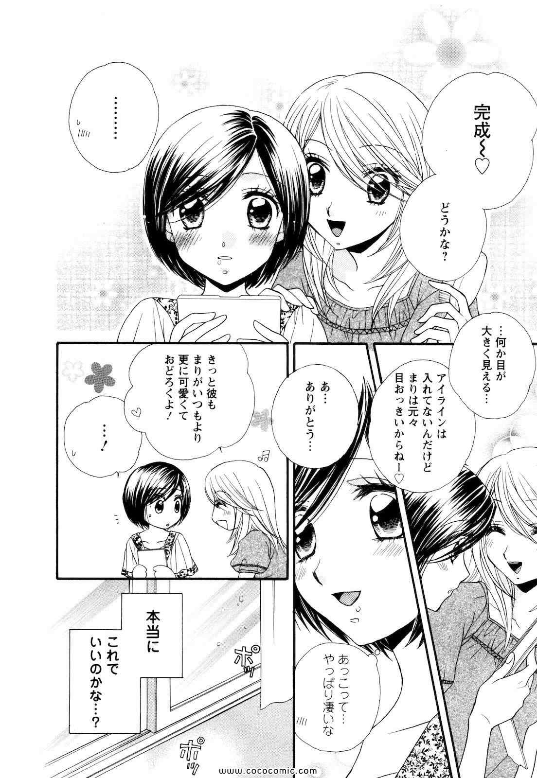 《GIRL FRIENDS(日文)》漫画 GIRL FRIENDS 02卷