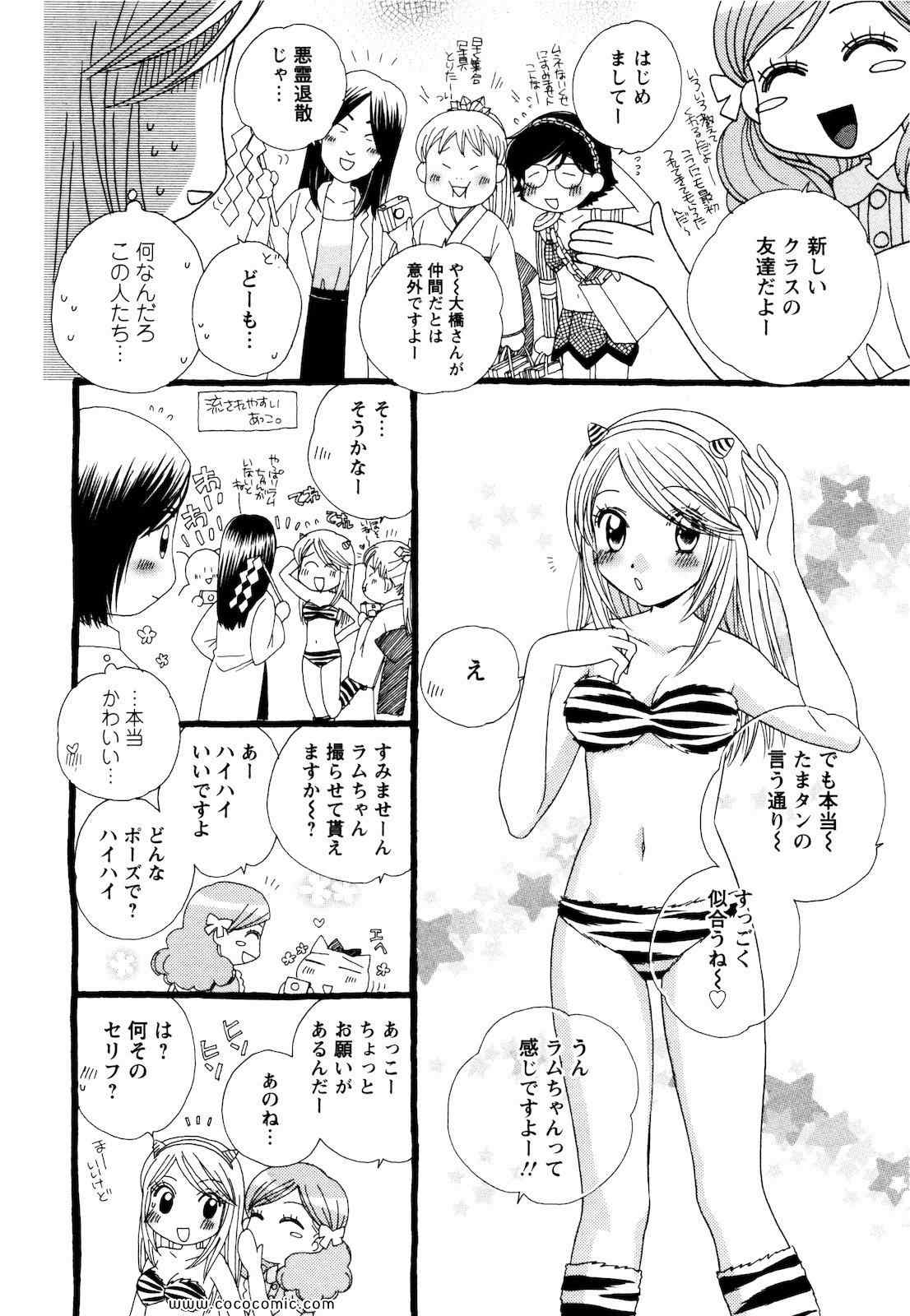 《GIRL FRIENDS(日文)》漫画 GIRL FRIENDS 02卷