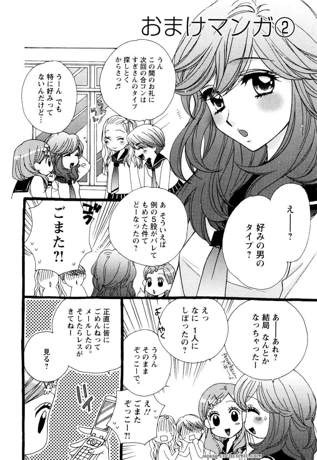 《GIRL FRIENDS(日文)》漫画 GIRL FRIENDS 02卷
