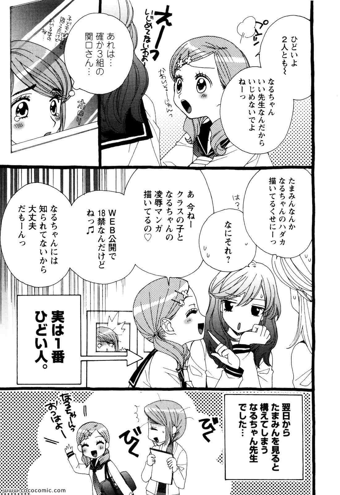 《GIRL FRIENDS(日文)》漫画 GIRL FRIENDS 02卷