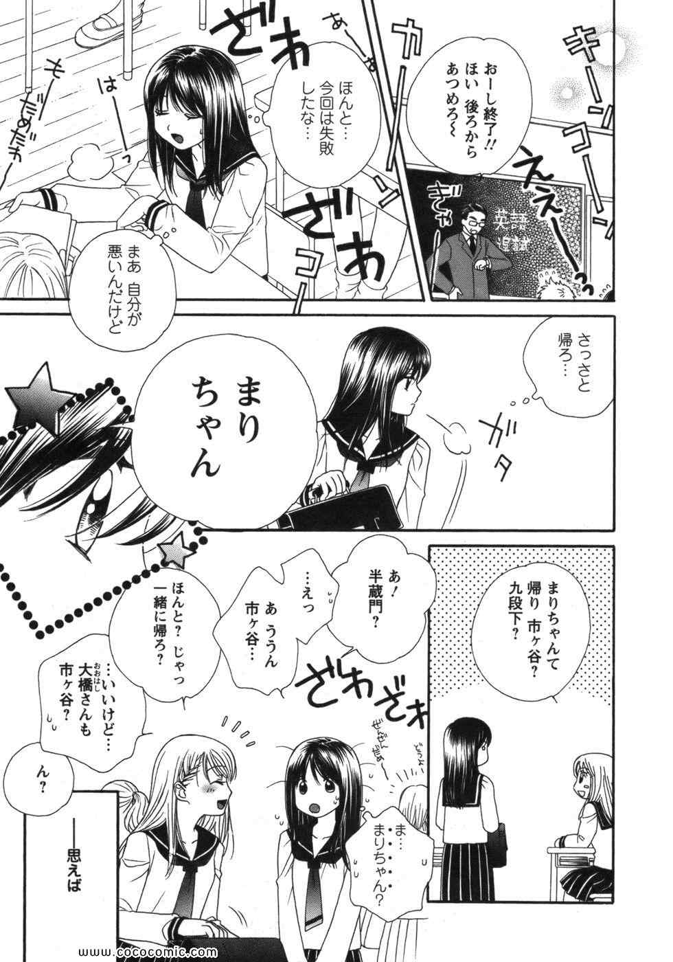 《GIRL FRIENDS(日文)》漫画 GIRL FRIENDS 01卷