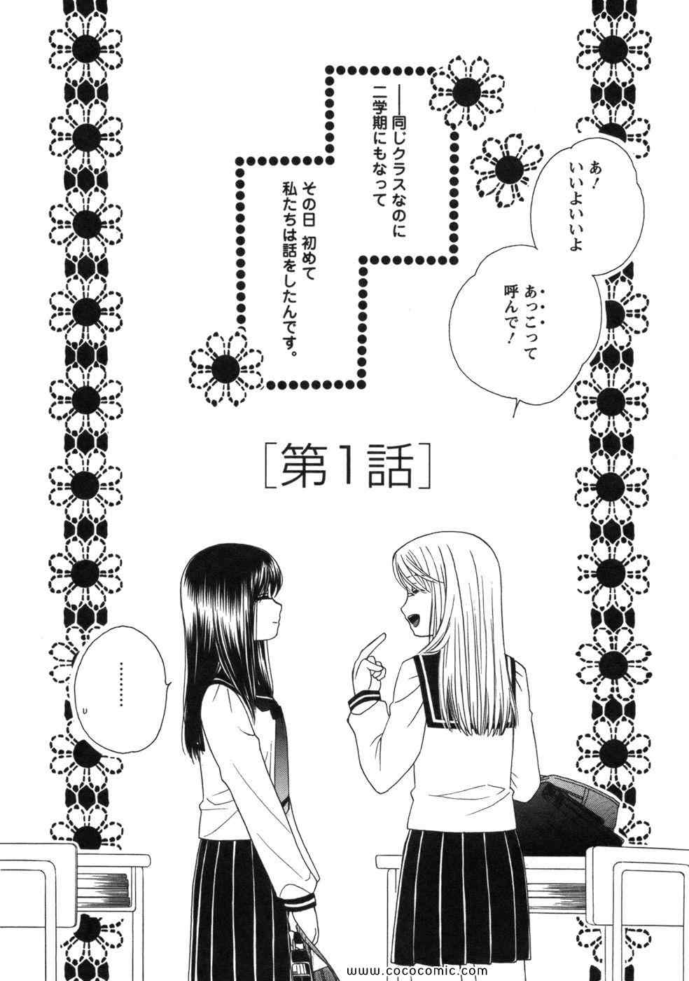 《GIRL FRIENDS(日文)》漫画 GIRL FRIENDS 01卷