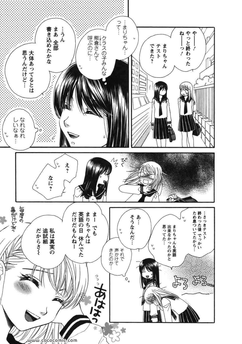 《GIRL FRIENDS(日文)》漫画 GIRL FRIENDS 01卷