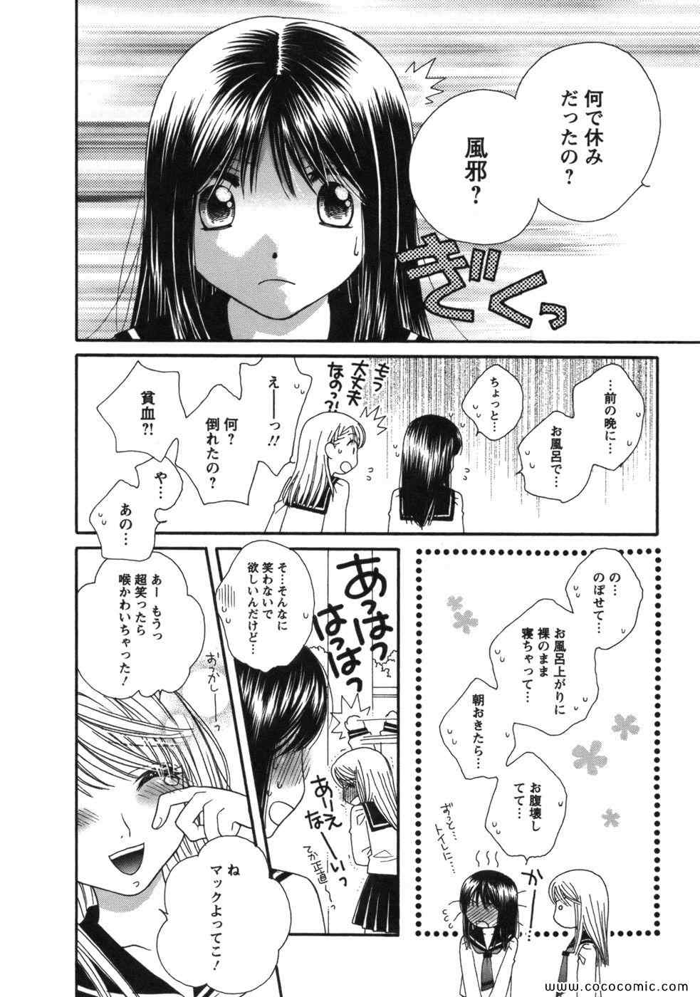 《GIRL FRIENDS(日文)》漫画 GIRL FRIENDS 01卷