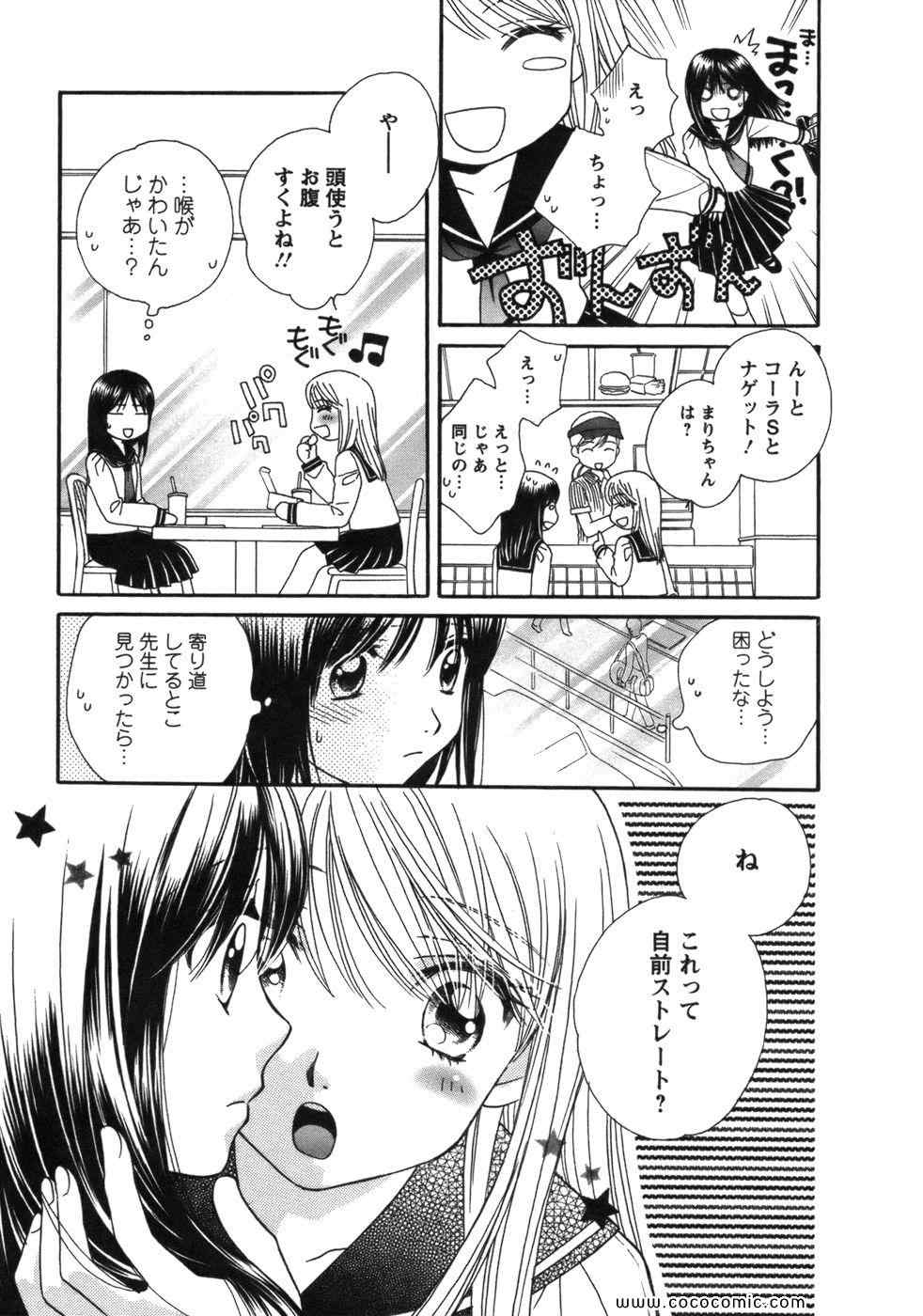 《GIRL FRIENDS(日文)》漫画 GIRL FRIENDS 01卷