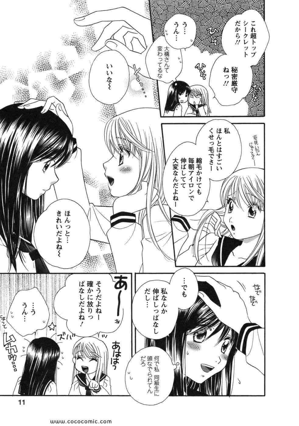 《GIRL FRIENDS(日文)》漫画 GIRL FRIENDS 01卷