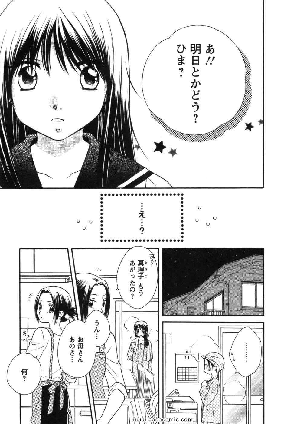 《GIRL FRIENDS(日文)》漫画 GIRL FRIENDS 01卷