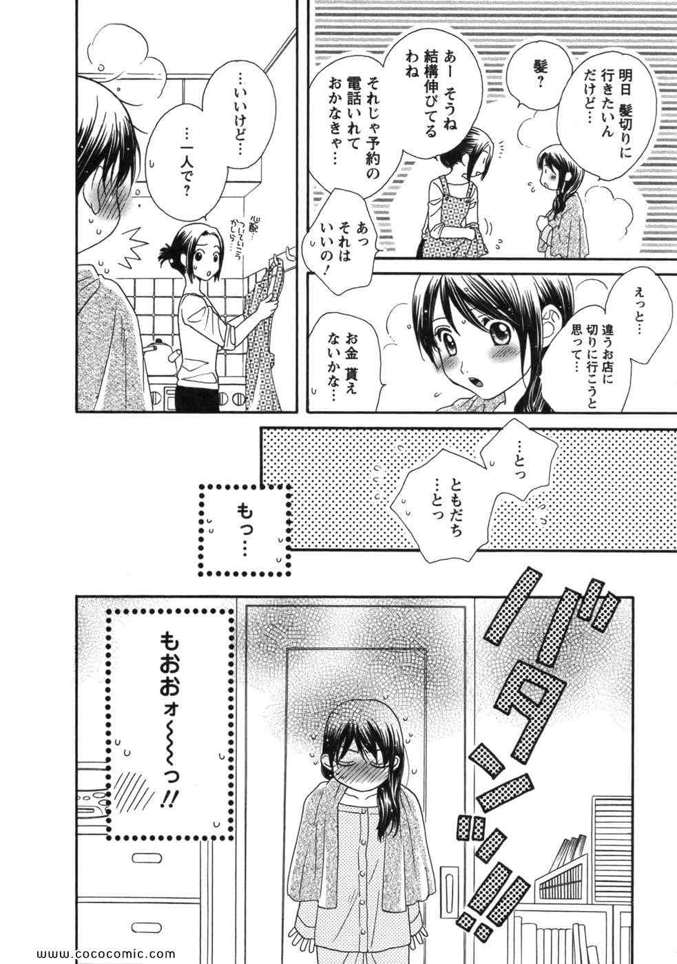 《GIRL FRIENDS(日文)》漫画 GIRL FRIENDS 01卷