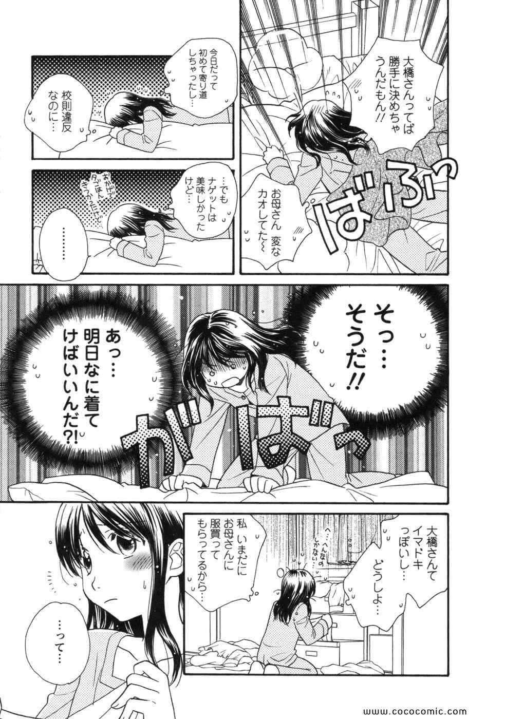 《GIRL FRIENDS(日文)》漫画 GIRL FRIENDS 01卷