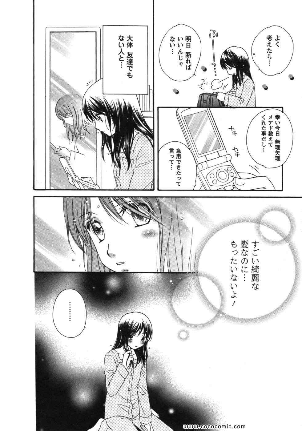 《GIRL FRIENDS(日文)》漫画 GIRL FRIENDS 01卷