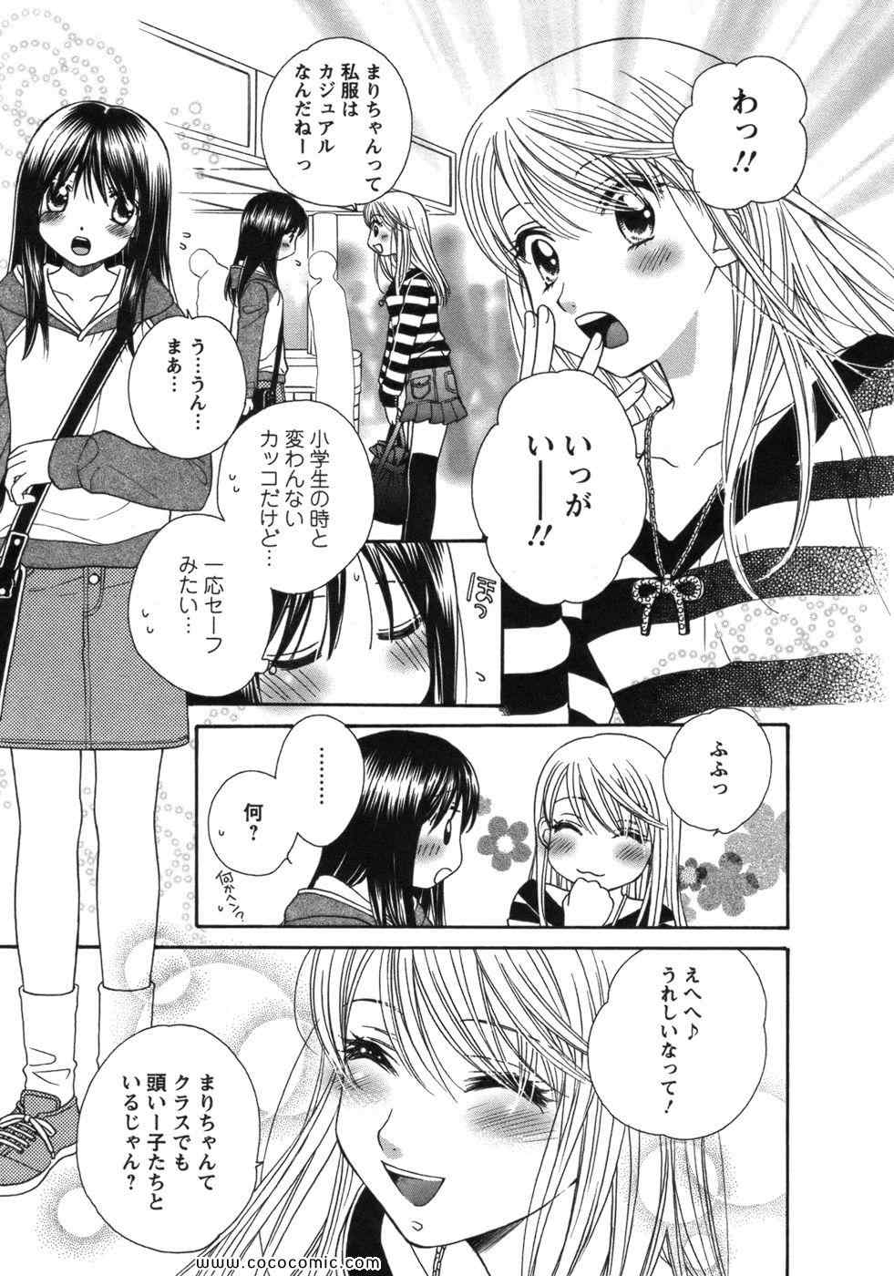 《GIRL FRIENDS(日文)》漫画 GIRL FRIENDS 01卷