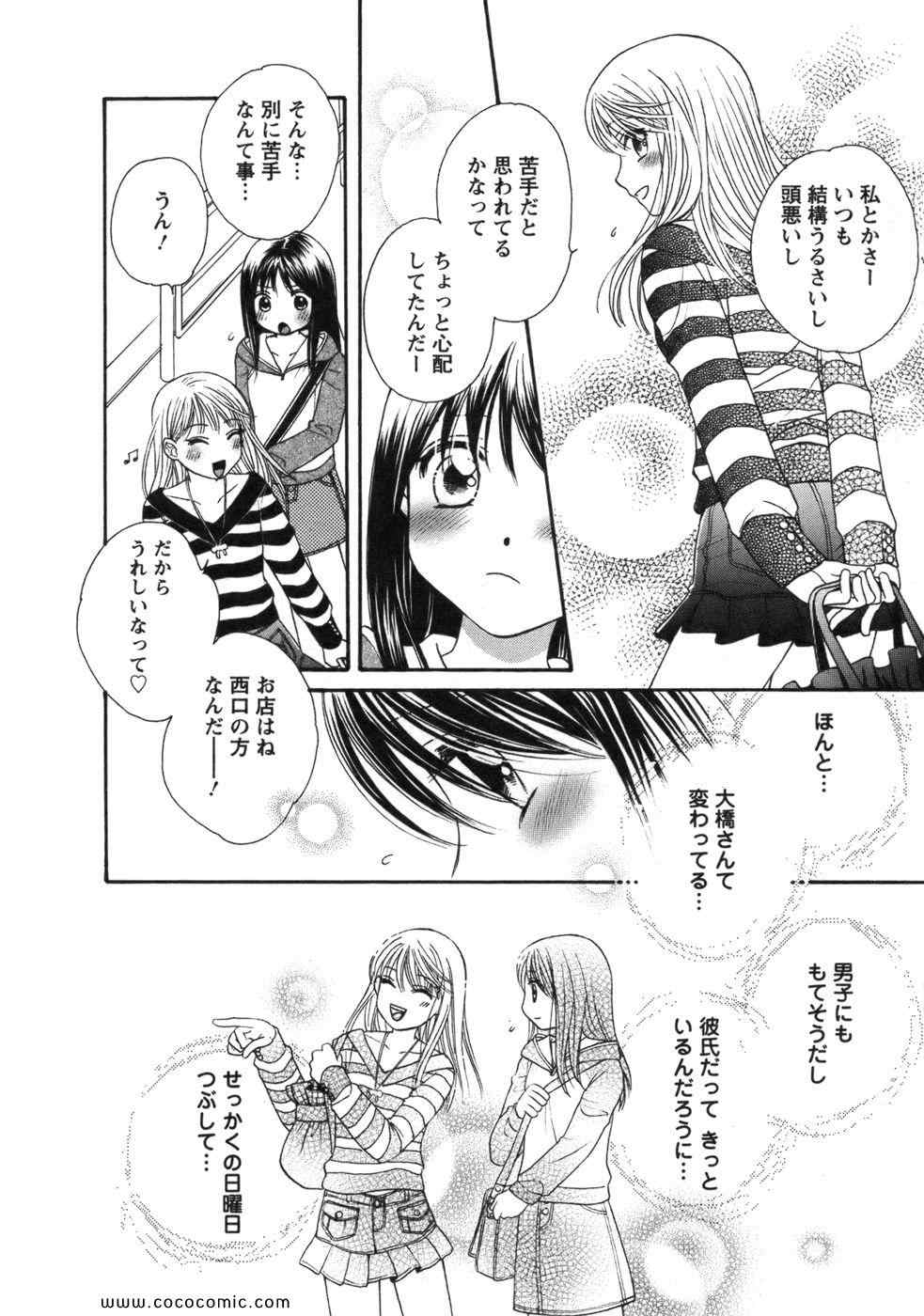 《GIRL FRIENDS(日文)》漫画 GIRL FRIENDS 01卷