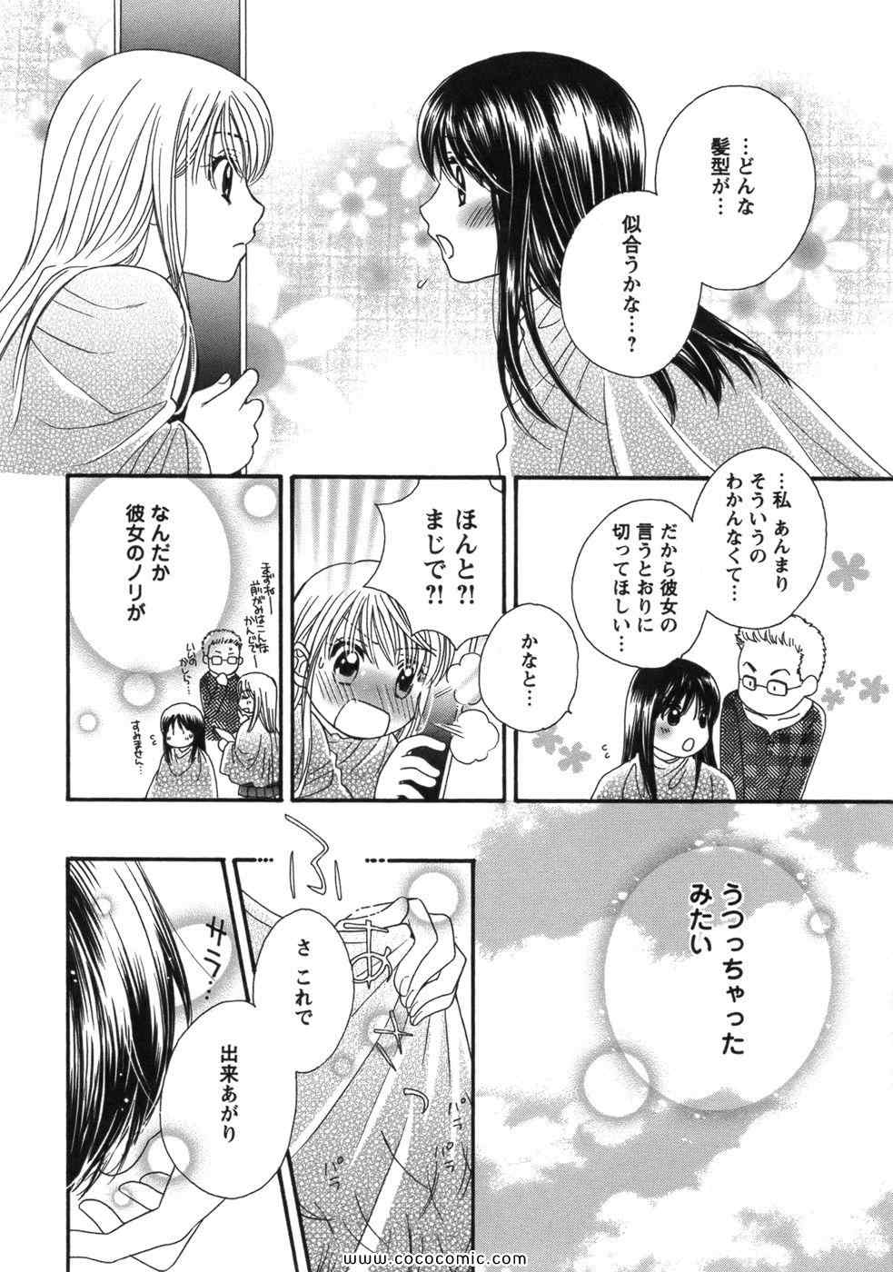 《GIRL FRIENDS(日文)》漫画 GIRL FRIENDS 01卷