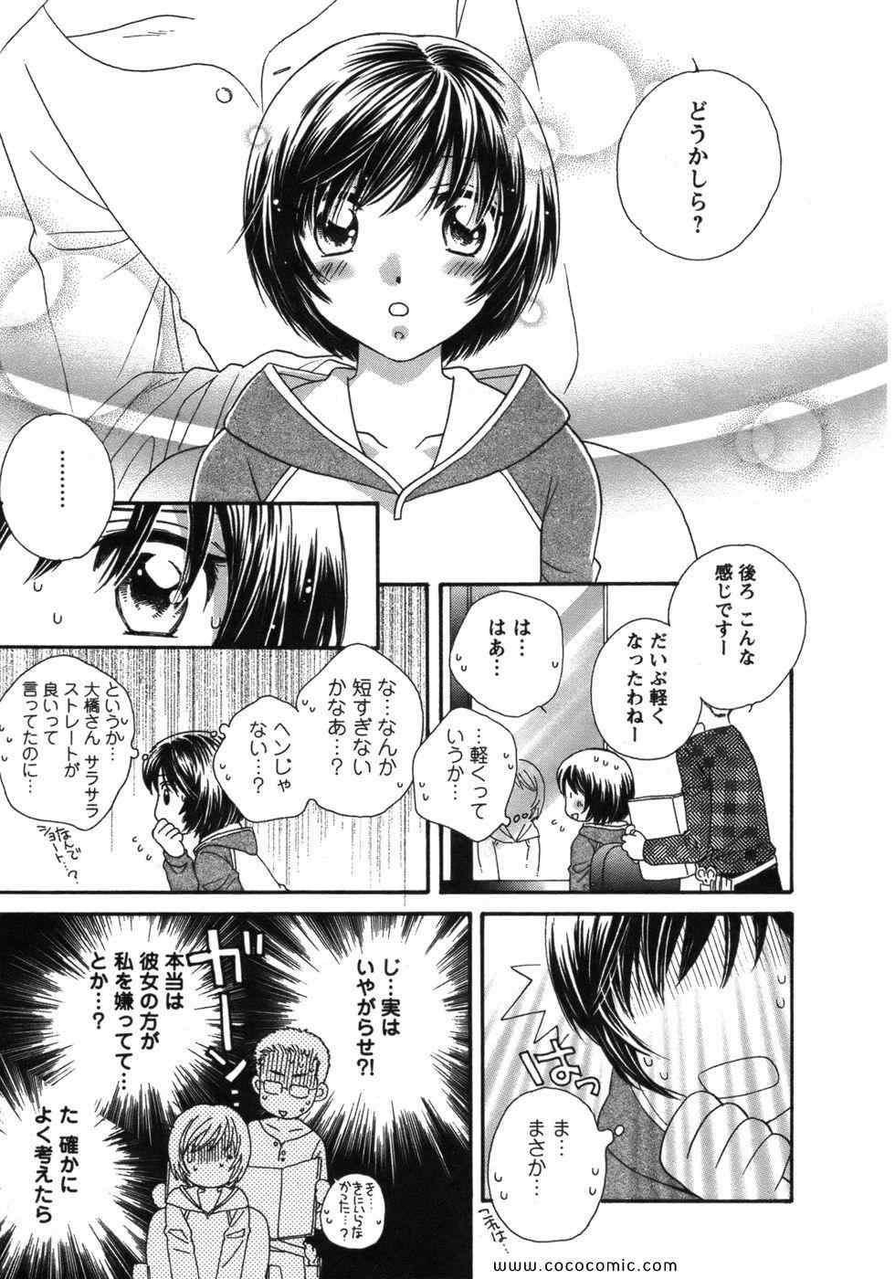 《GIRL FRIENDS(日文)》漫画 GIRL FRIENDS 01卷