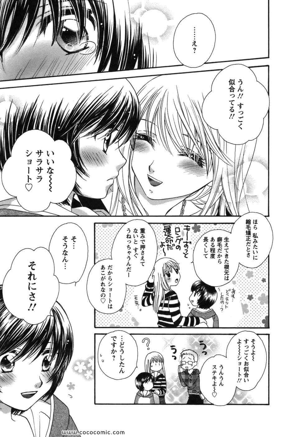 《GIRL FRIENDS(日文)》漫画 GIRL FRIENDS 01卷