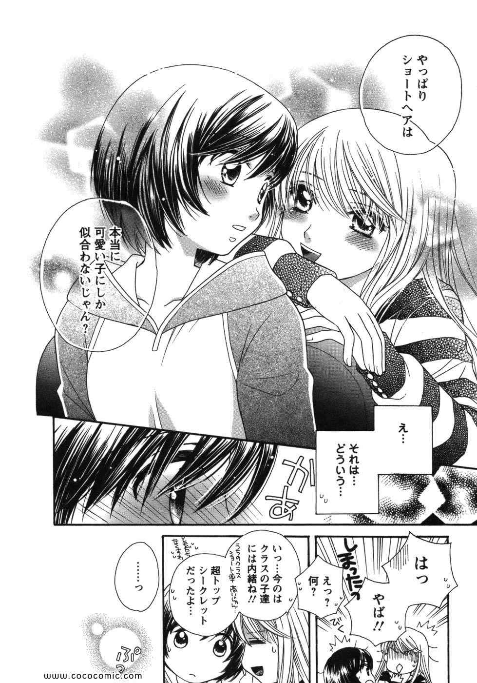 《GIRL FRIENDS(日文)》漫画 GIRL FRIENDS 01卷