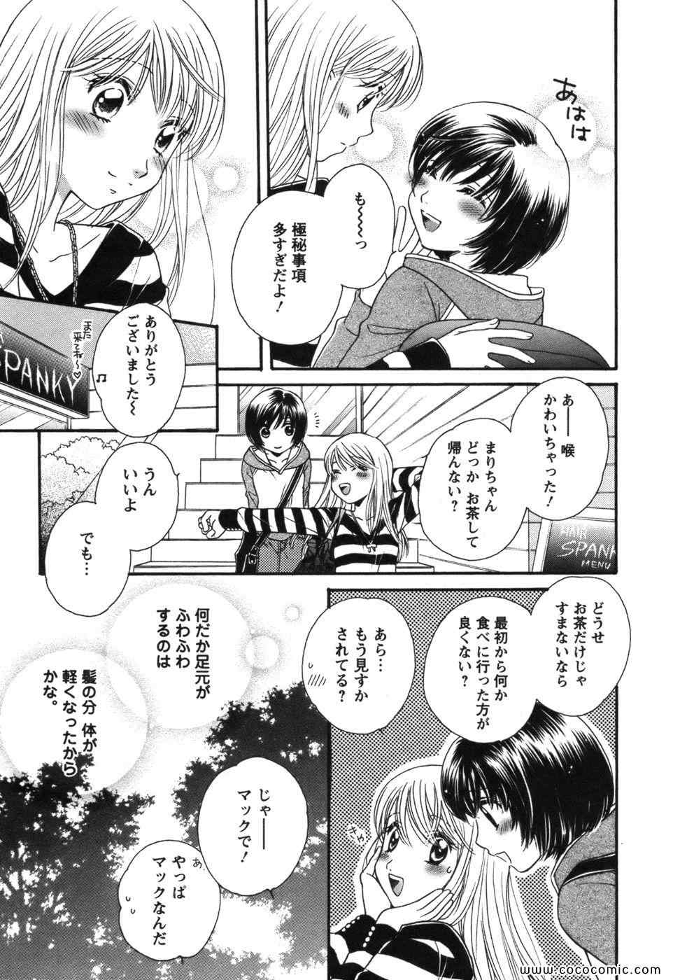 《GIRL FRIENDS(日文)》漫画 GIRL FRIENDS 01卷