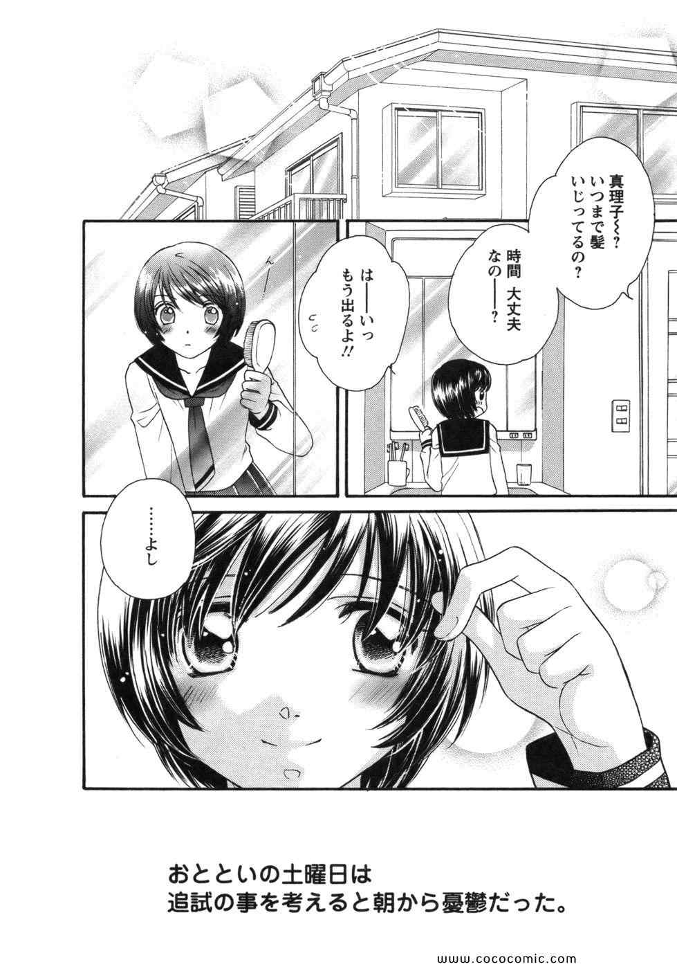 《GIRL FRIENDS(日文)》漫画 GIRL FRIENDS 01卷