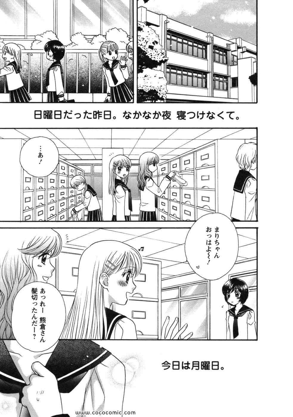 《GIRL FRIENDS(日文)》漫画 GIRL FRIENDS 01卷