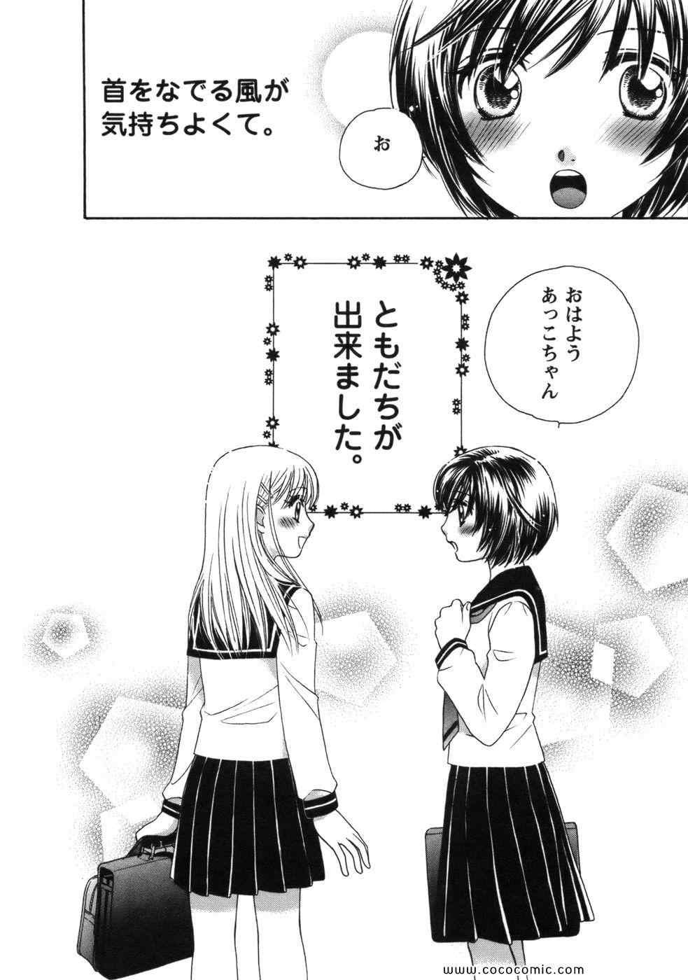 《GIRL FRIENDS(日文)》漫画 GIRL FRIENDS 01卷