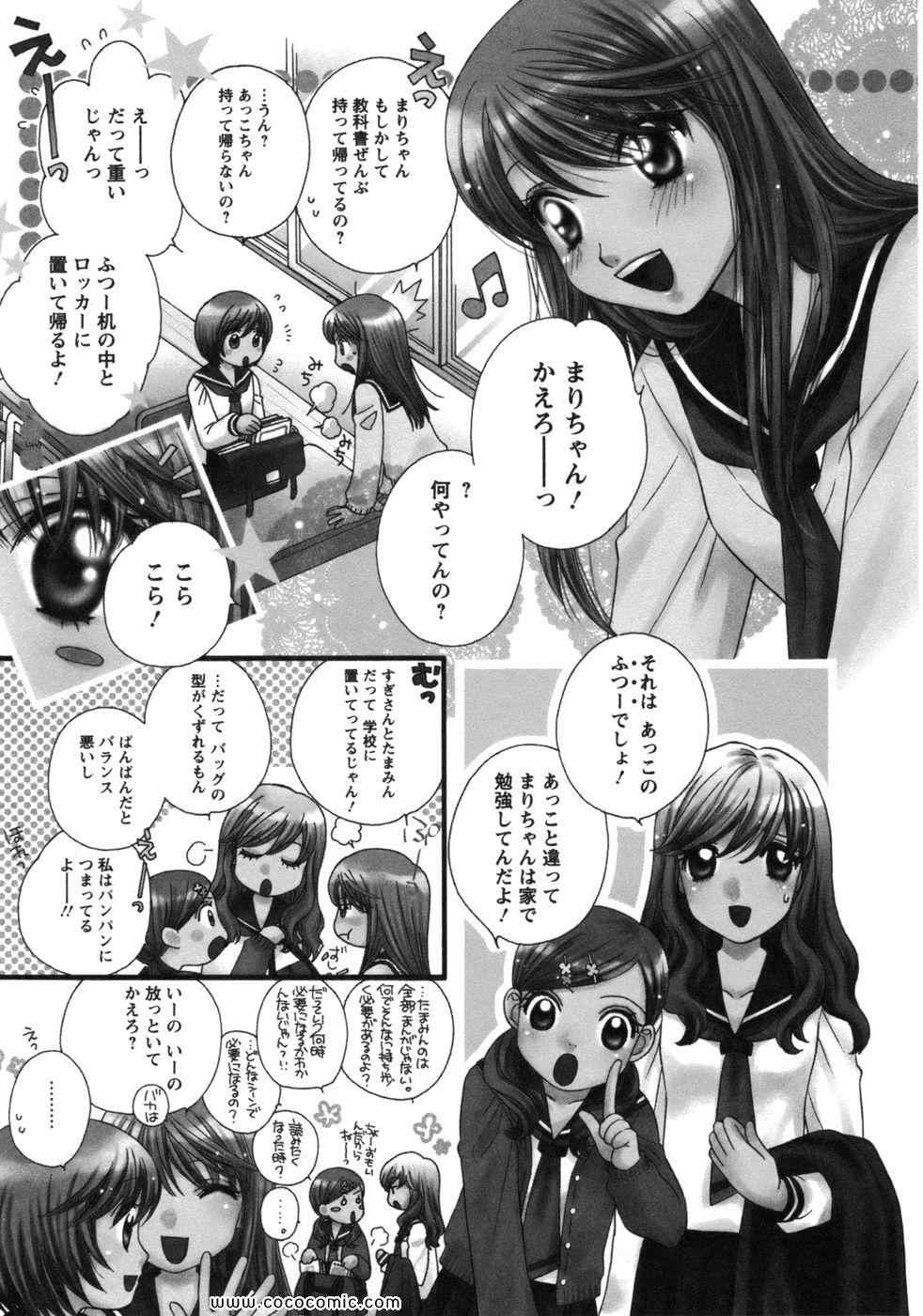 《GIRL FRIENDS(日文)》漫画 GIRL FRIENDS 01卷