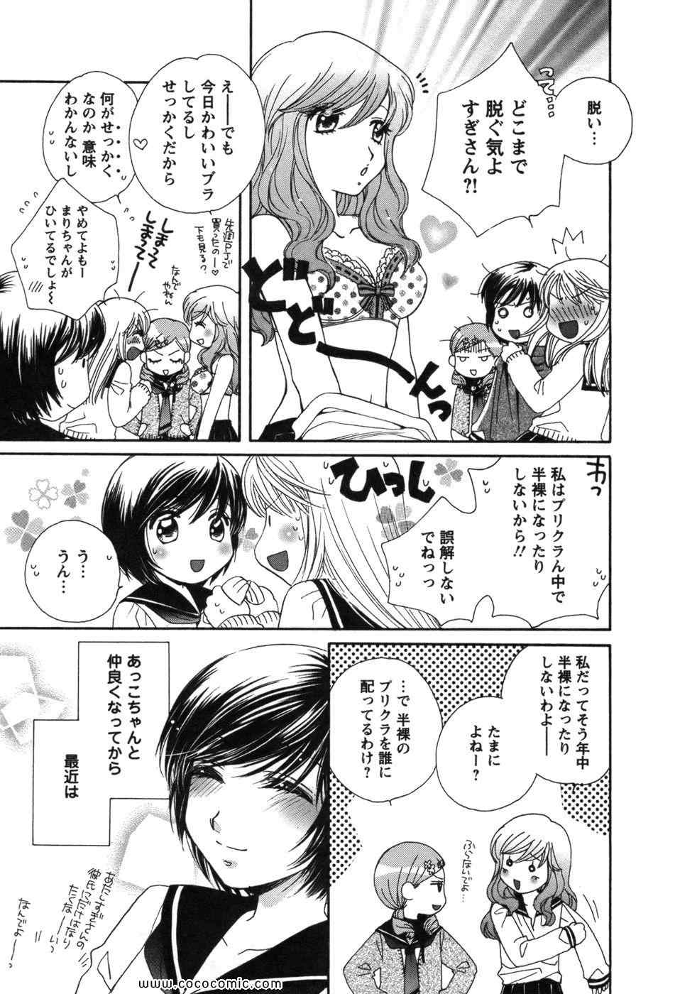 《GIRL FRIENDS(日文)》漫画 GIRL FRIENDS 01卷