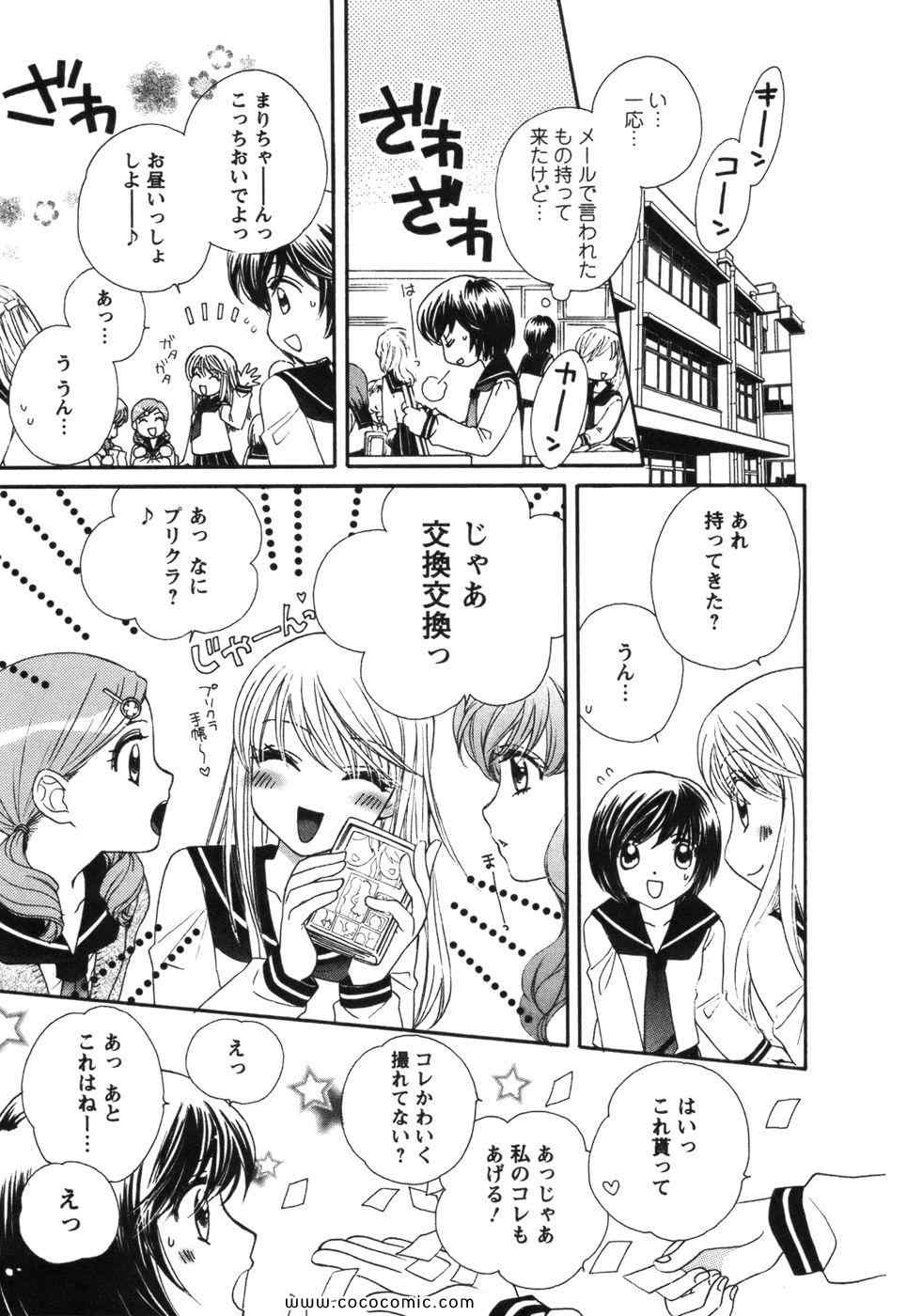 《GIRL FRIENDS(日文)》漫画 GIRL FRIENDS 01卷