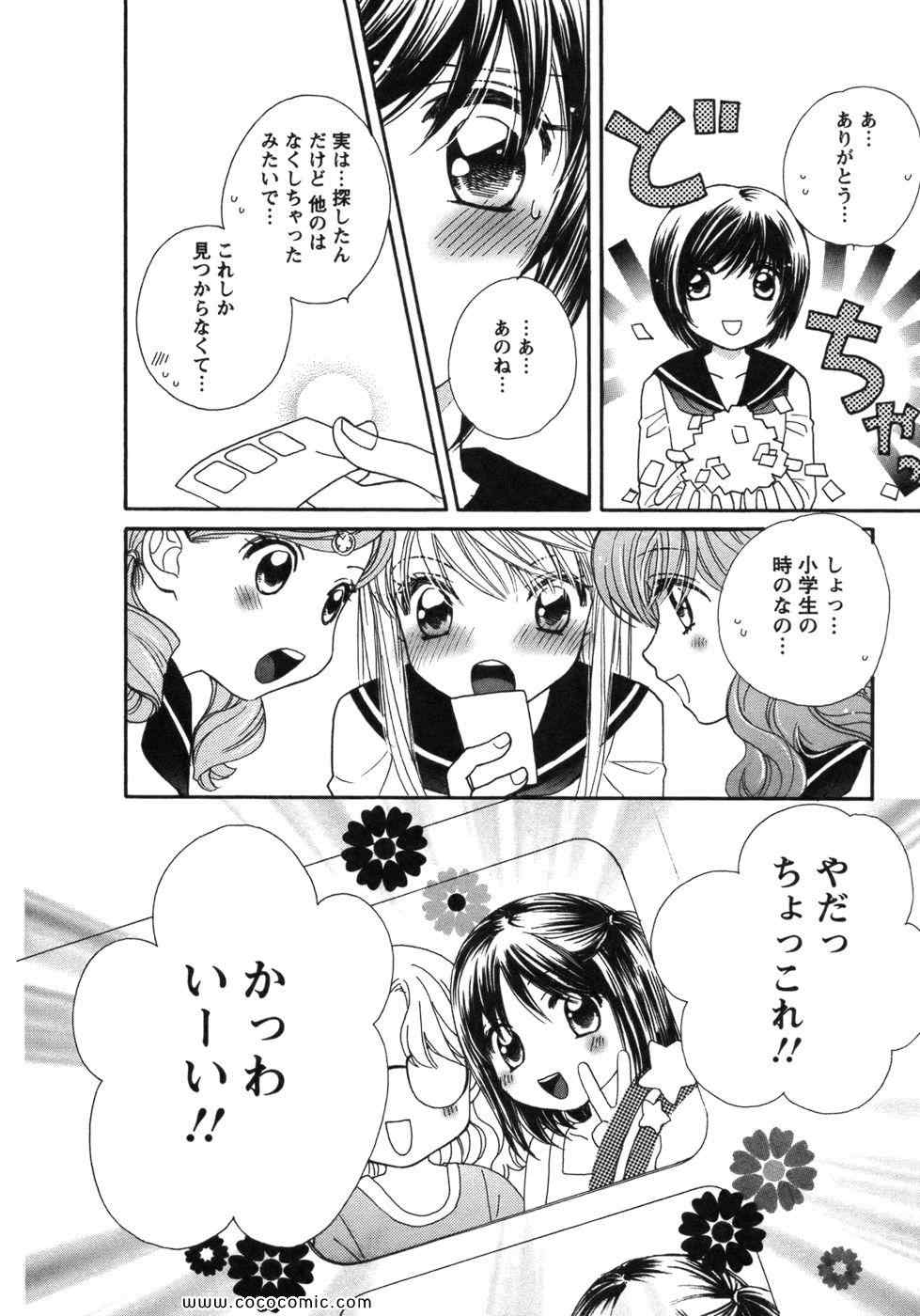 《GIRL FRIENDS(日文)》漫画 GIRL FRIENDS 01卷