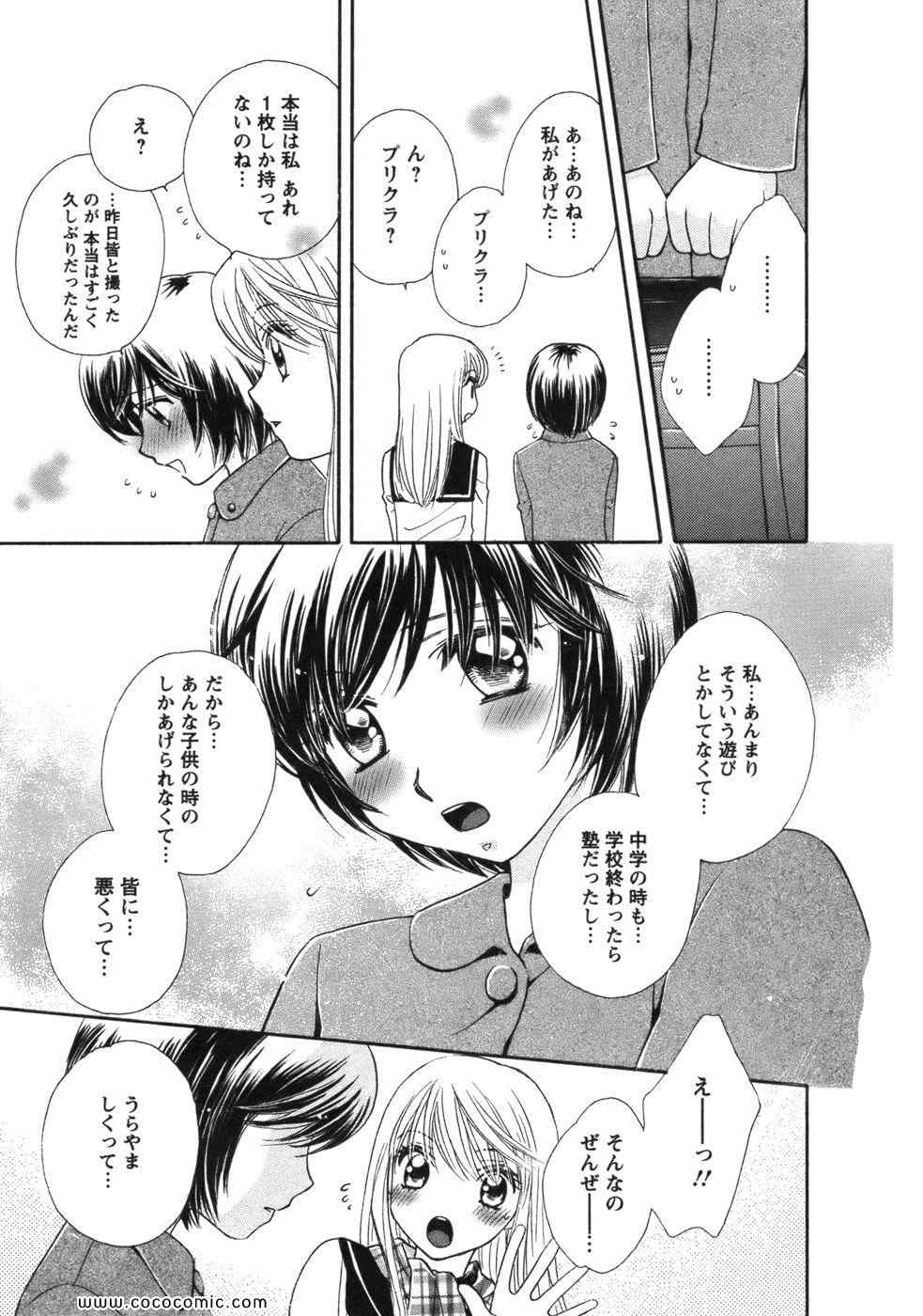 《GIRL FRIENDS(日文)》漫画 GIRL FRIENDS 01卷