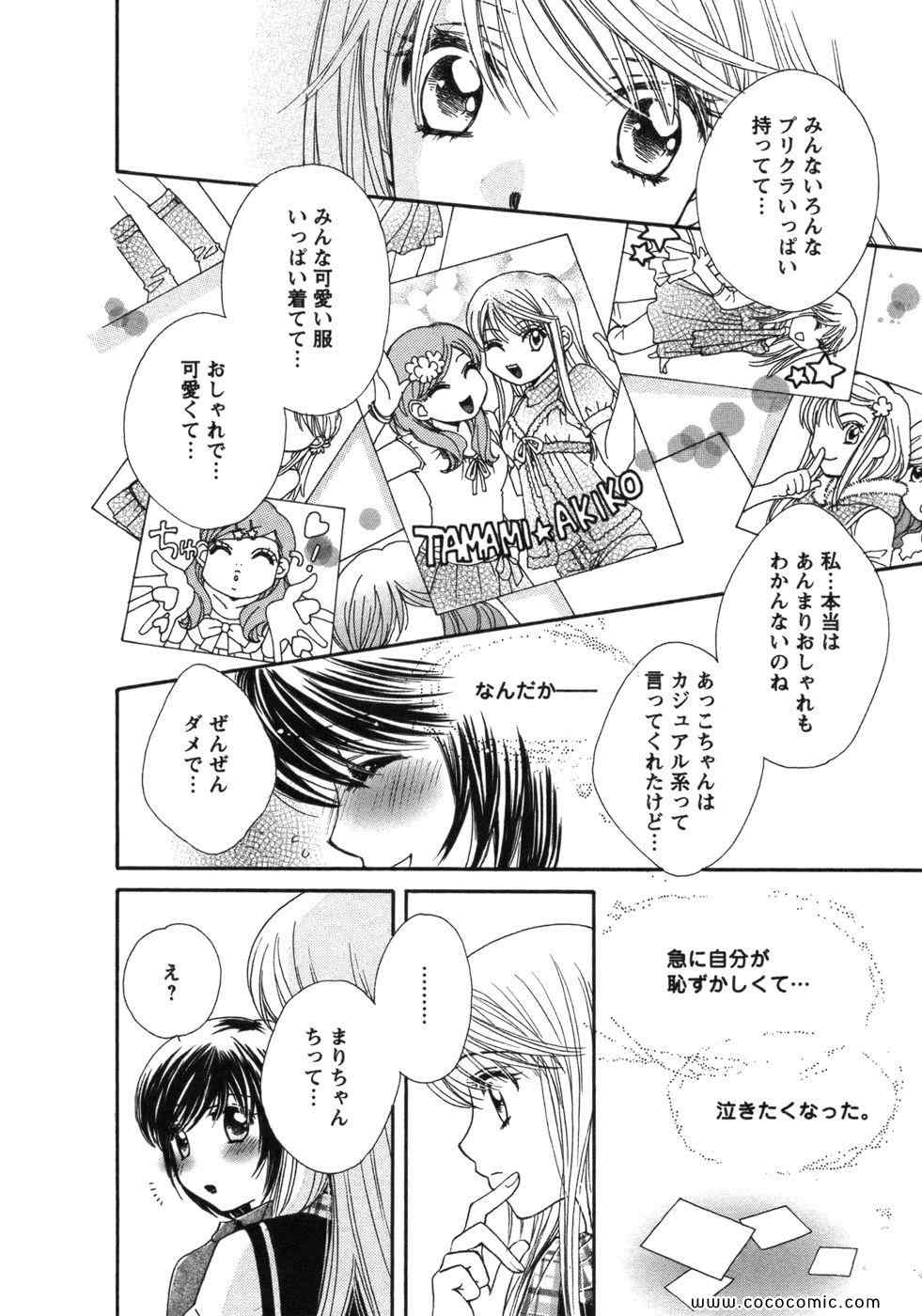 《GIRL FRIENDS(日文)》漫画 GIRL FRIENDS 01卷