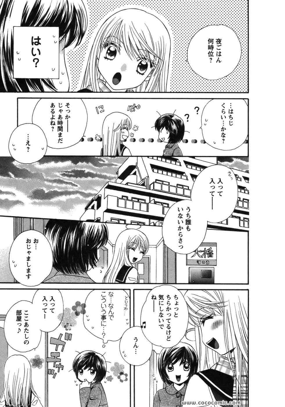 《GIRL FRIENDS(日文)》漫画 GIRL FRIENDS 01卷