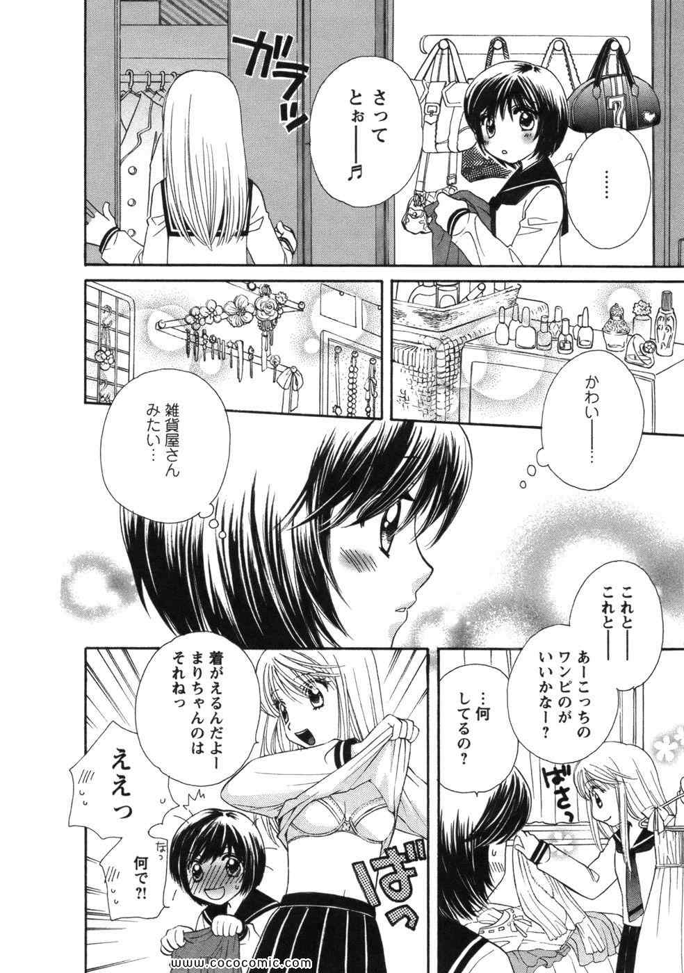 《GIRL FRIENDS(日文)》漫画 GIRL FRIENDS 01卷