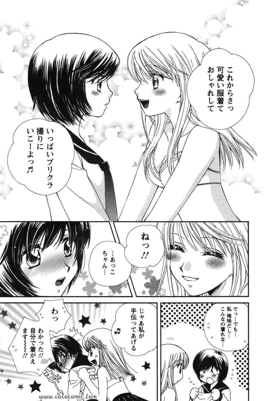 《GIRL FRIENDS(日文)》漫画 GIRL FRIENDS 01卷